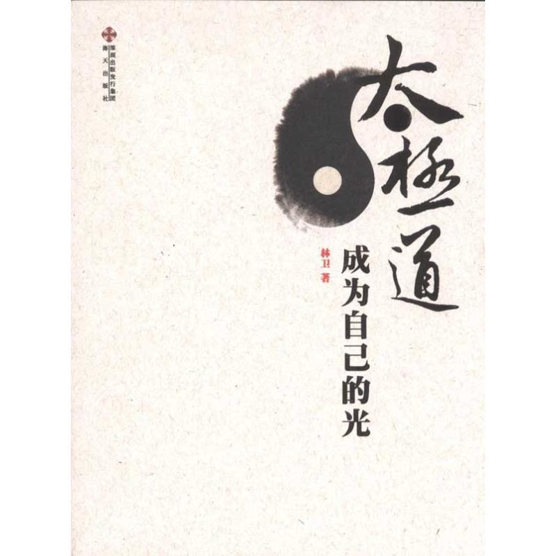 6 道生万物·太极-两仪-四象-八卦 ●    1.
