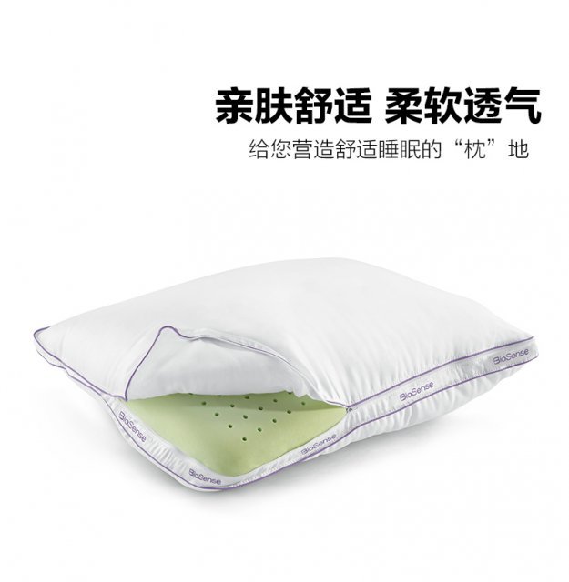 biosense经典二合一睡眠枕头(中号)