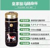 乾唐轩 | 皇家骏马随身杯 商品缩略图1