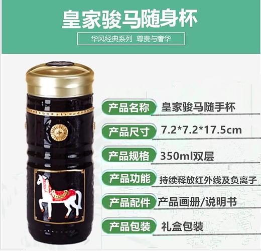 乾唐轩 | 皇家骏马随身杯 商品图1