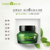 婷美小屋绿茶籽水分菁华霜50g 补水锁水保湿滋润面霜早晚霜 正品 商品缩略图3