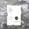 《心是孤独的猎手》 商品缩略图0