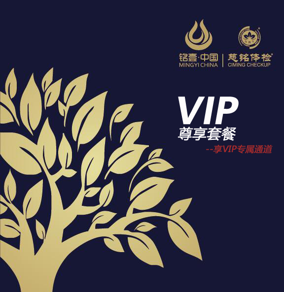 vip尊享套餐 | 享受vip专属通道