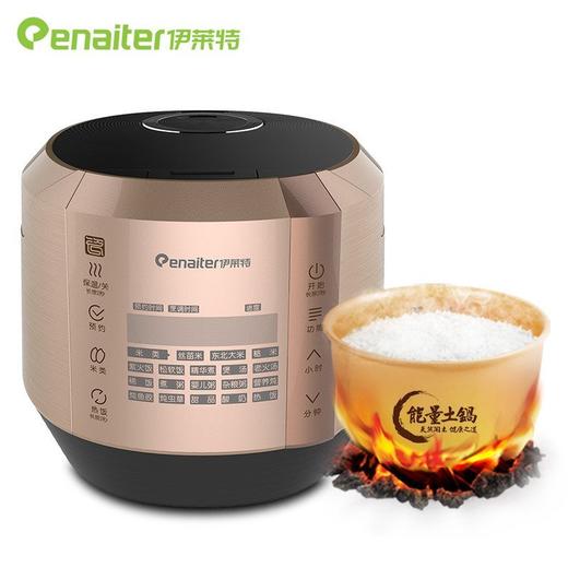 伊莱特 | 微电脑电饭煲EB-TFD40Q 商品图0