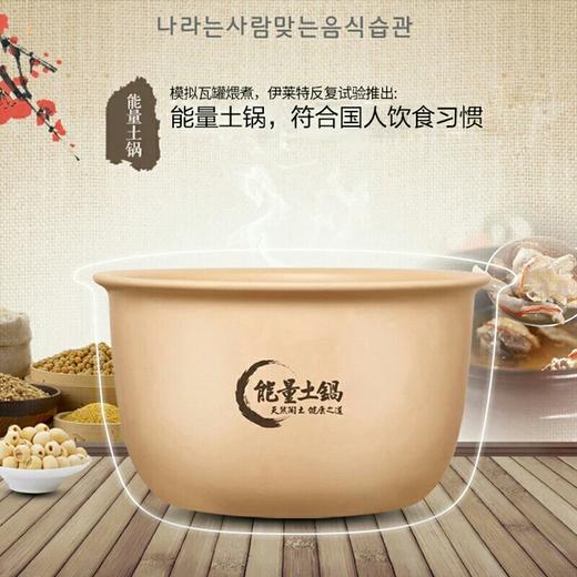 伊莱特 EB-TFD40Q 智能电饭煲4L土锅内胆家用3-4-5-6人  无金属涂层 商品图1