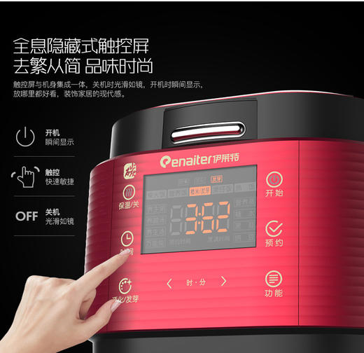 伊莱特聚能碳鼎IH电磁电饭煲 活化糙米键 EB-ITFD40R3 红色 商品图0