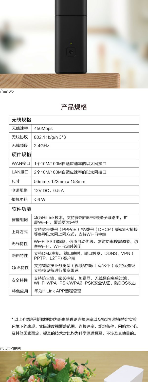 华为(huawei)路由器a1 lite 精致居家/换路由无需账号