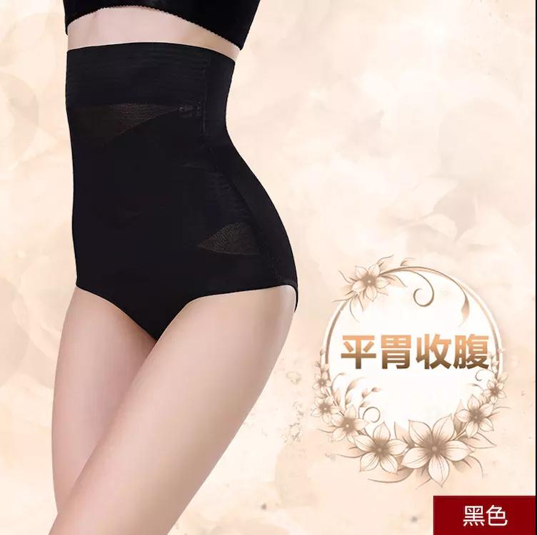 收腹束腹高腰提臀束腰美体裤透气三角无痕内裤BLJ6601