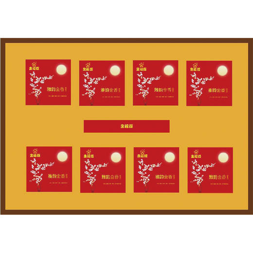 月饼—雅韵金香礼盒 商品图1