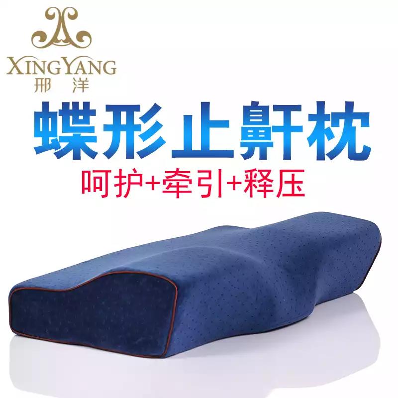 止鼾枕 记忆棉枕芯护颈枕保健脊椎枕