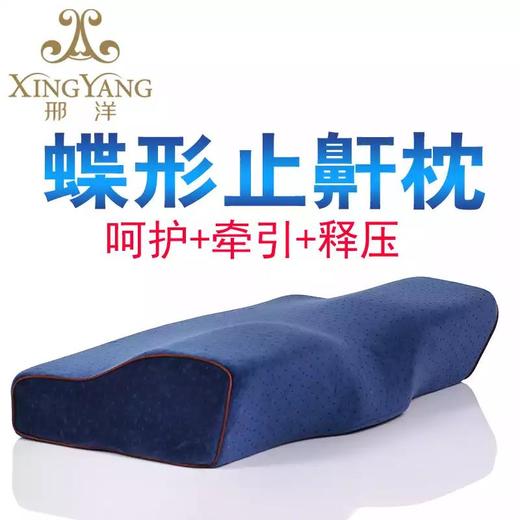 止鼾枕 记忆棉枕芯护颈枕保健脊椎枕 商品图0