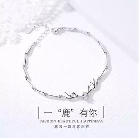 一路有你  鹿角手链女S925镀白金韩版简约手链 生日礼物