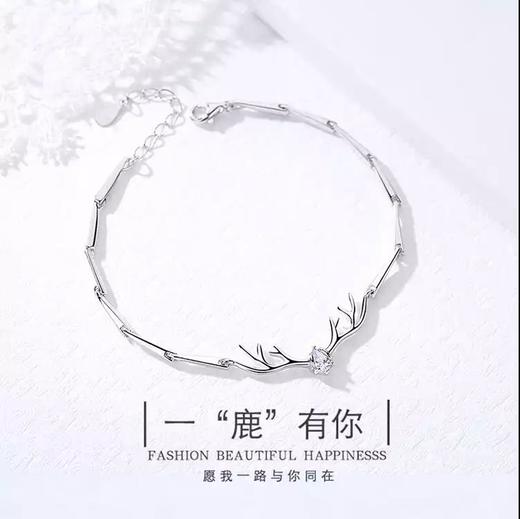 一路有你  鹿角手链女S925镀白金韩版简约手链 生日礼物 商品图0