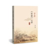 于丹《论语》心得（2017年修订新版） 商品缩略图0