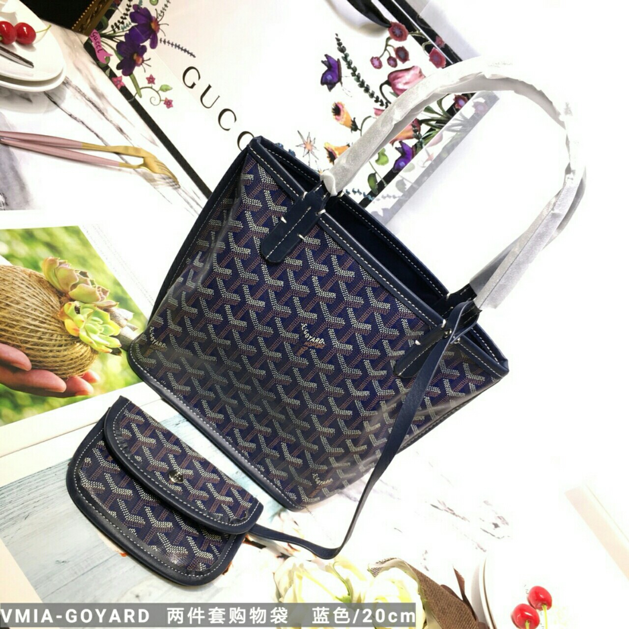 【1:1】goyard 戈雅 两件套购物袋 售价269元 会员242
