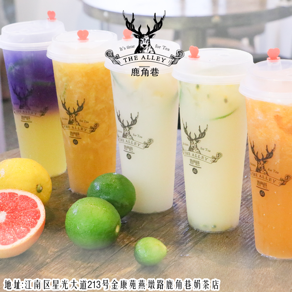 9抢购原价18网红奶茶,你们要的网红奶茶来啦~【鹿角巷】