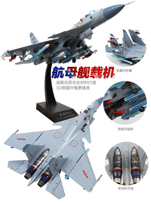 特尔博1:48歼15飞鲨舰载机战斗机飞机模型【服役版】【试飞版】【精细版】丨合金仿真军事模型丨收藏精品丨送礼佳品丨家居摆件 商品图1