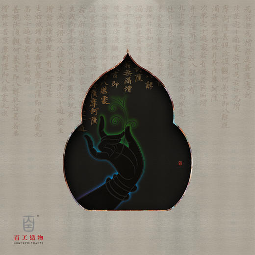 《拈花》挂屏 商品图0