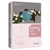 你有多强大，就有多温柔 商品缩略图0
