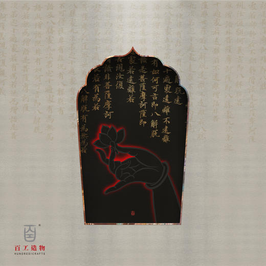 《拈花》挂屏 商品图2