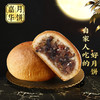 嘉华鲜花饼 嘉华月饼云腿松露月饼80g云南中秋特产传统零食糕点 商品缩略图0