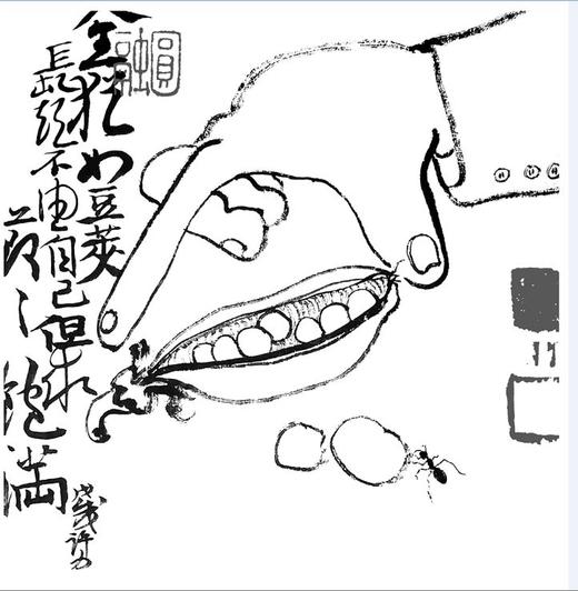 人生犹如豆荚 商品图0
