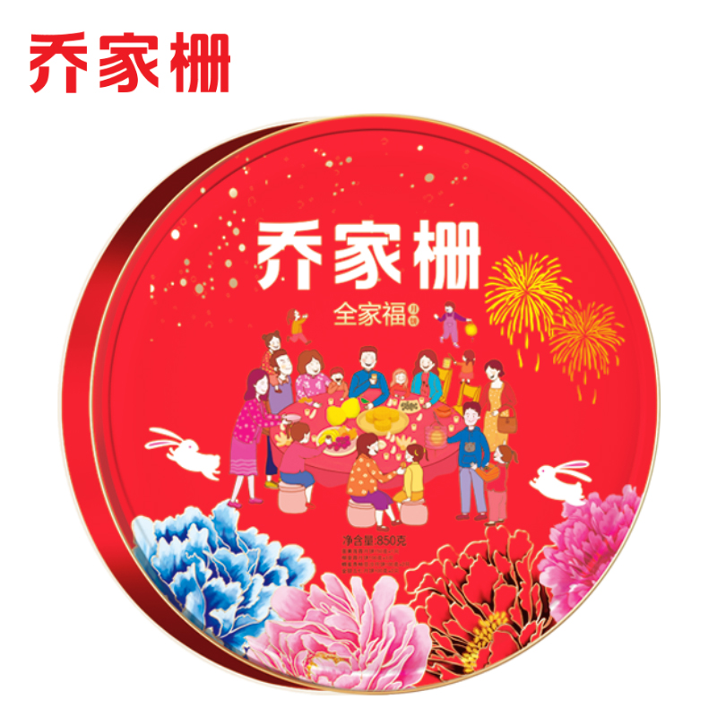 全家福礼盒月饼