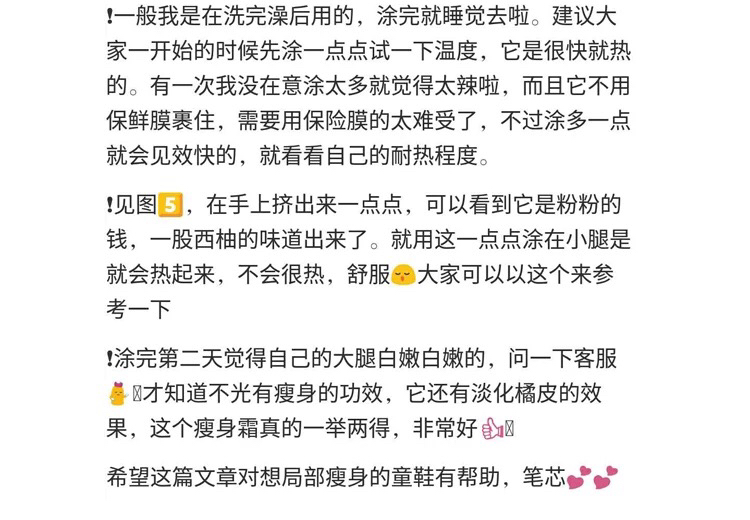 【身材瘦脸雕刻刀】日本ENDA瘦身喱打发霜苹果肌针纤体酸少女完图片