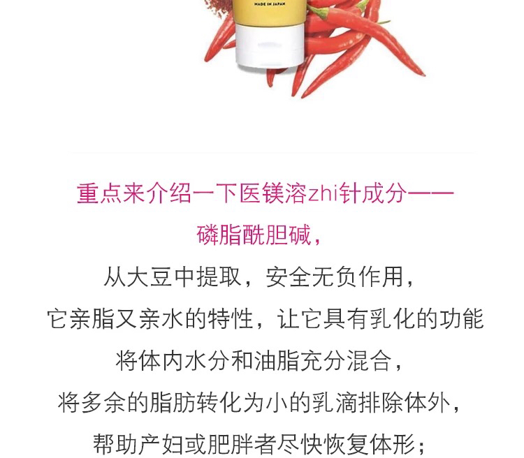 【小时少女雕刻刀】日本ENDA搏击喱瘦身霜一减纤体脂多少身材图片