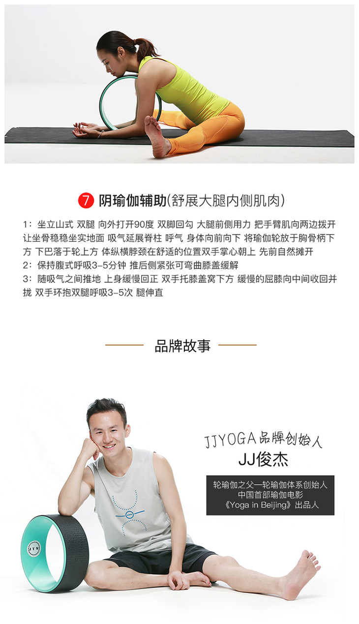 jjyoga初学者瑜伽轮曼陀罗软木 天然环保耐压印花木纹