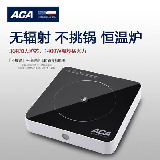 ACA | 电陶炉ALY-DT140D 商品图0