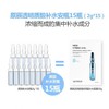 〖韩国〗原辰WonjinEffect 透明质酸安瓶氨基酸补水面膜10片/盒 商品缩略图3
