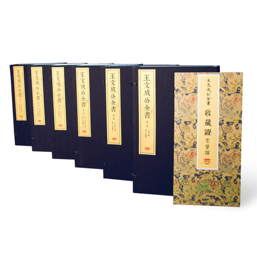 【崇贤宝笈】《王文成公全书》明隆庆六年刻本影印版（六函三十六册）手工宣纸线装 商品图2