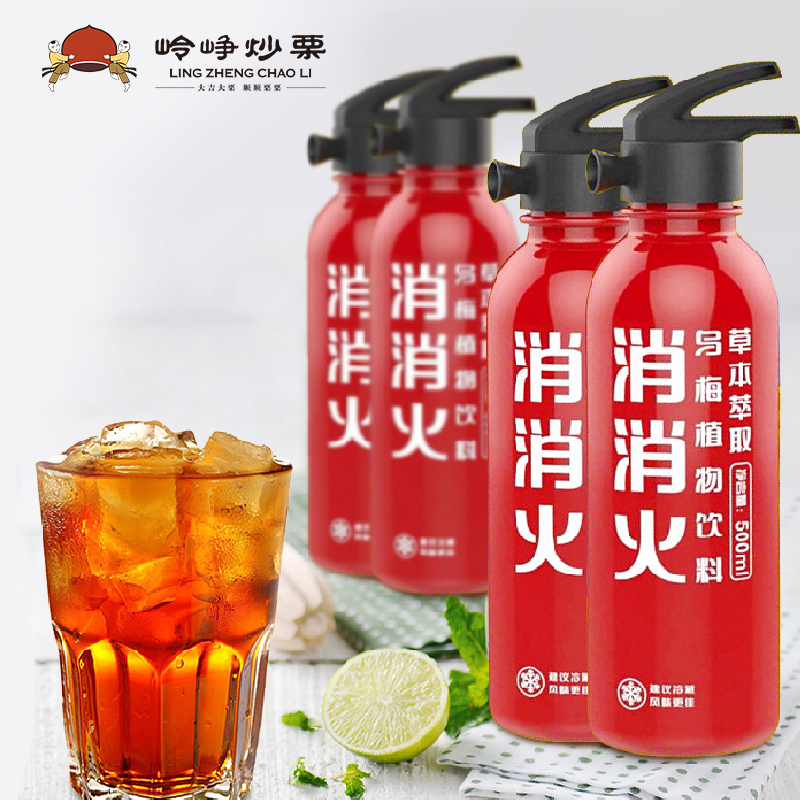 9元】消消火乌梅植物饮料500ml