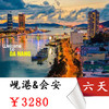 【暑假亲子推荐】岘港&会安6天5夜，玩转越南迪士尼 商品缩略图0