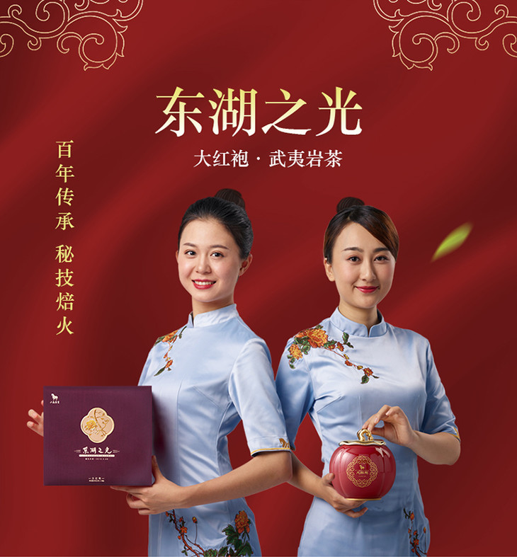 八马茶业|东湖之光纪念版·大红袍乌龙茶茶叶 80g/盒