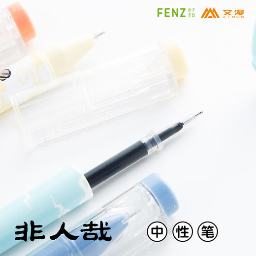 ❤非人哉 中性笔 单支 一支笔 一套12支 腾讯动漫官方 商品图4