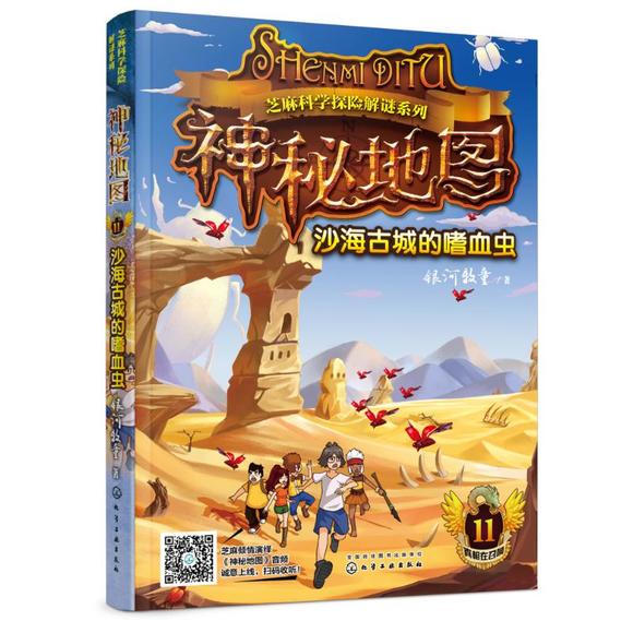 猪肉沙海v猪肉解谜系列神秘地图:芝麻科学的嗜血虫古城在古兰经为什么不a猪肉图片
