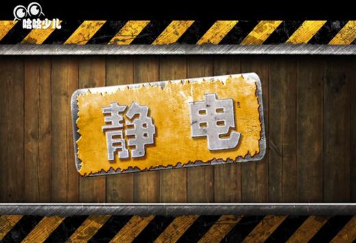 【第2集】静电 商品图0