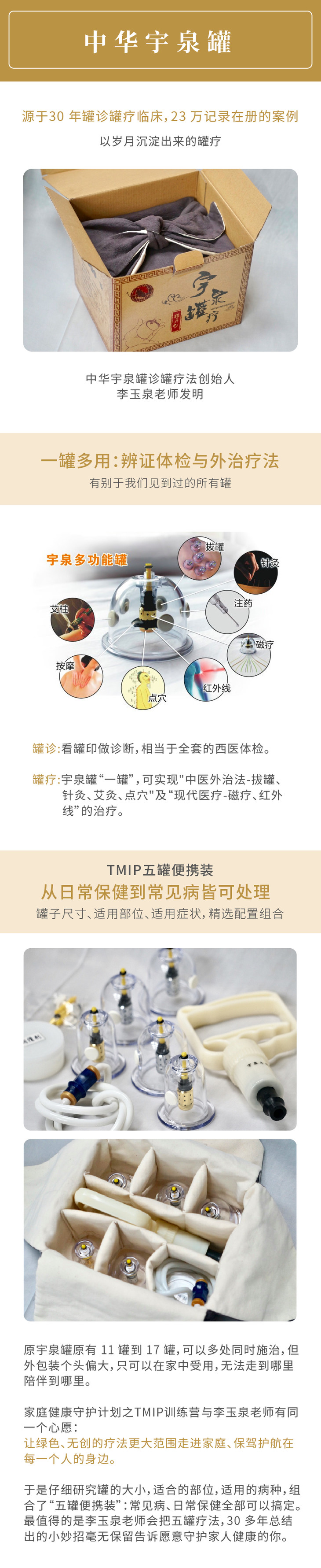 【tmip训练营】中华宇泉罐(下单后7天左右发货)