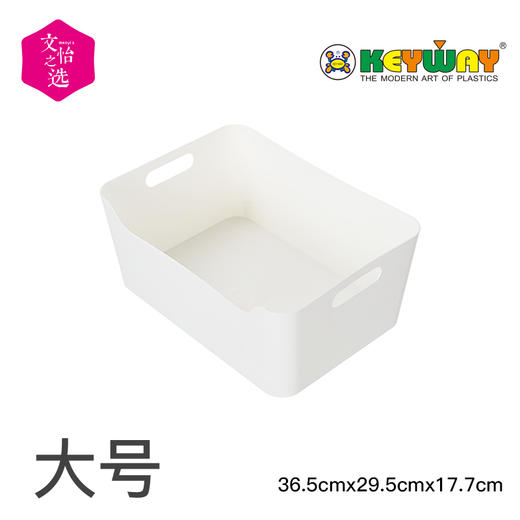 【美好生活】台湾 KEYWAY 整理收纳盒 设计简洁 适用于多种空间 多种型号可选 商品图8