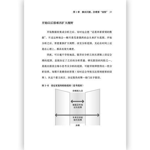 如何用数据解决实际问题（大数据时代必备的数据分析入门指南 让洞见更准确，让沟通更简洁） 商品图2