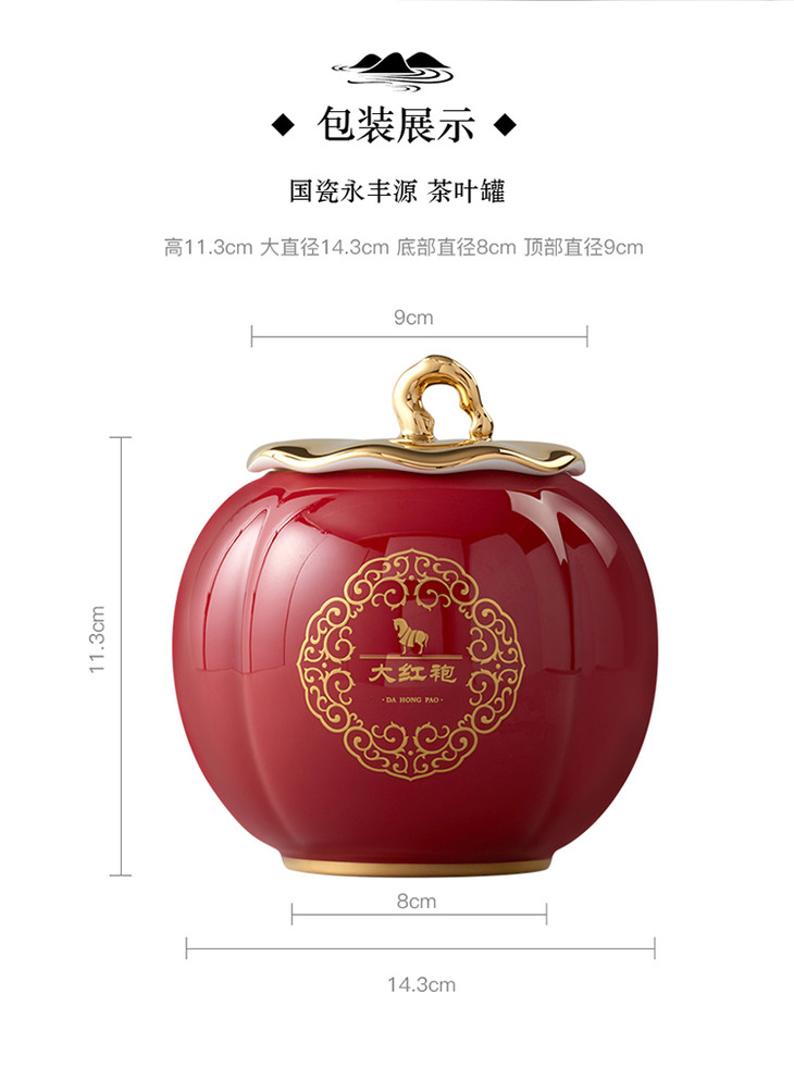 八马茶业|东湖之光纪念版·大红袍乌龙茶茶叶 80g/盒