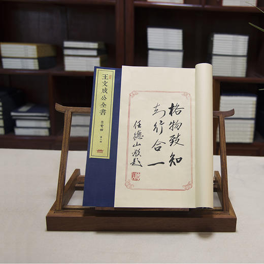 【崇贤宝笈】《王文成公全书》明隆庆六年刻本影印版（六函三十六册）手工宣纸线装 商品图4