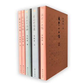 龚鹏程讲儒释道系列5本套装（讲佛，讲儒上下册，讲道，国学十五讲）