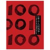 100个人的战争 （上、下） 商品缩略图0