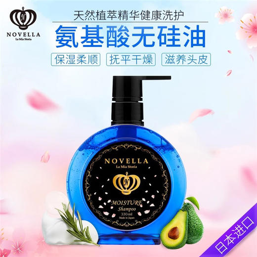3折，原196元！日本COSME第1名！ NOVELLA 氨基酸无硅油洗发水，控油清爽 / 深层修复 / 柔顺滋润！天然萃取，温和清洁，保湿修护，精油滋养 商品图4