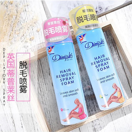 英国Dimples杜碧丝 柠檬味/玫瑰味脱毛喷雾 舒爽一夏 商品图1