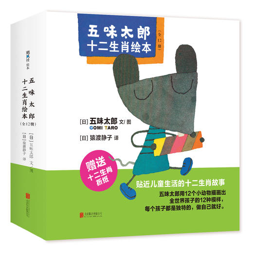 【勇读者】始终站在你这一边——他知晓孩子气的珍贵 商品图0