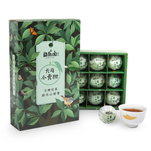 勐乐山天马小青柑15颗纸盒装180g 商品图0